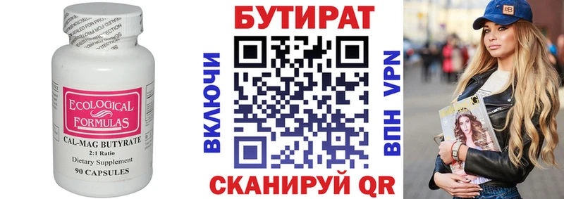 Бутират оксибутират  Гдов 