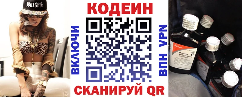 Кодеиновый сироп Lean напиток Lean (лин)  где купить наркотик  Гдов 